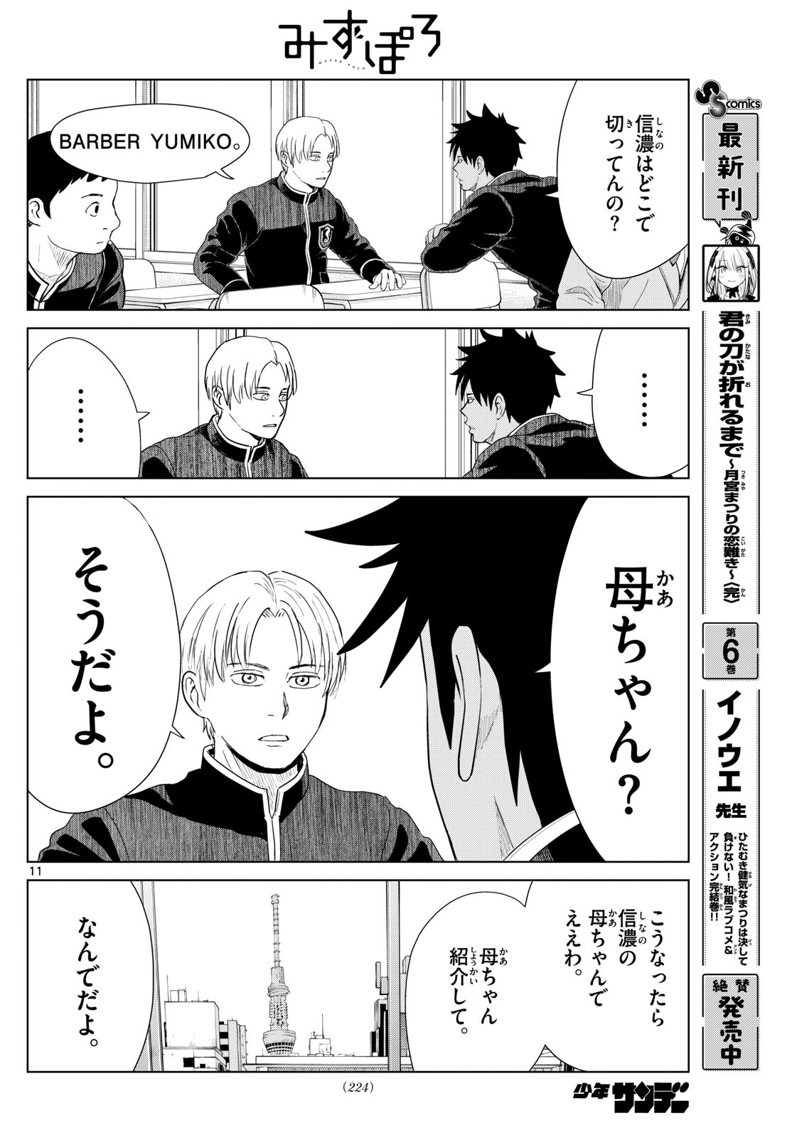 Page 11