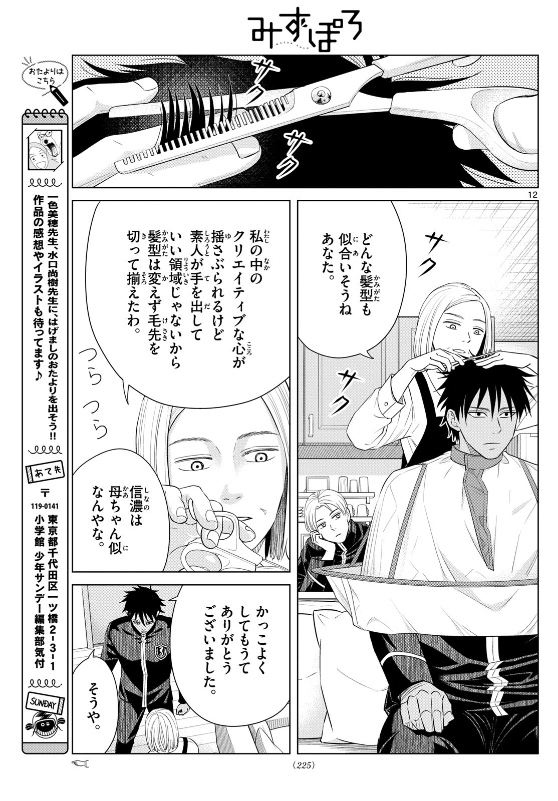 Page 12