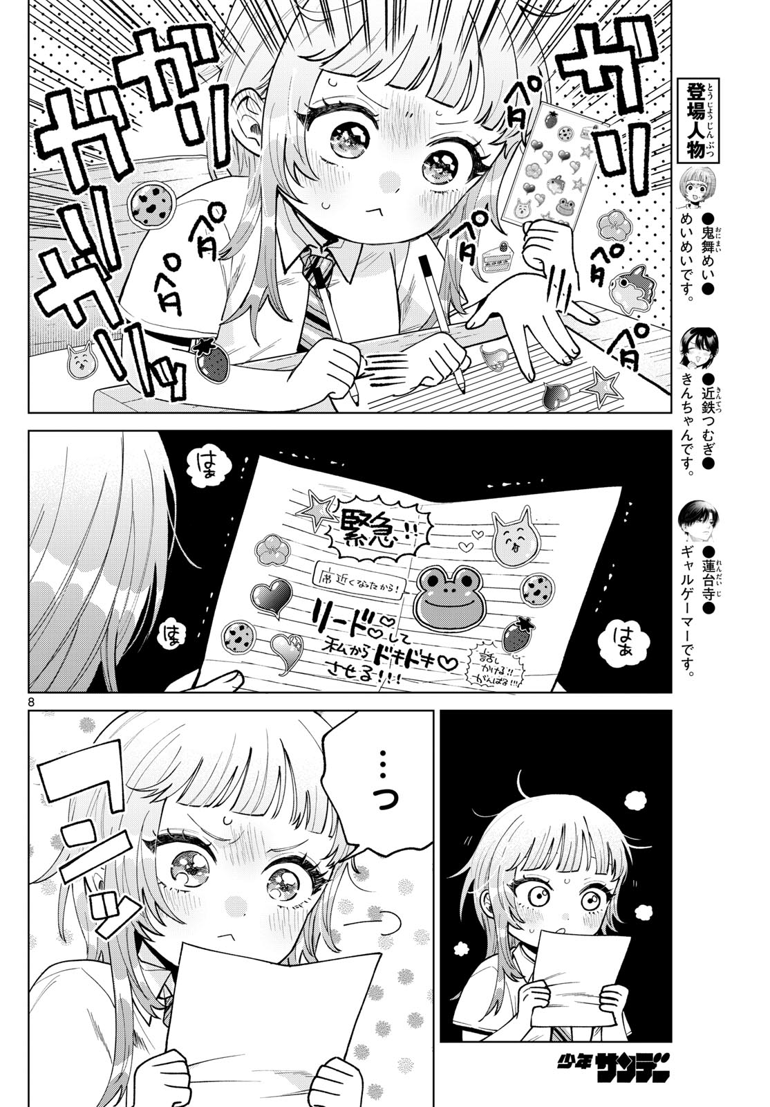 Page 8