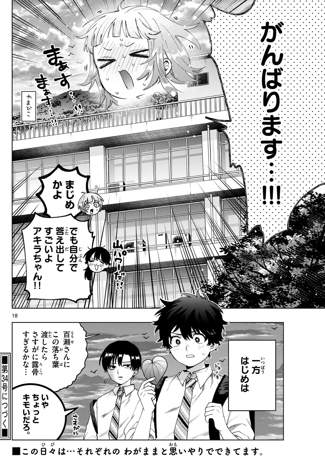 Page 18