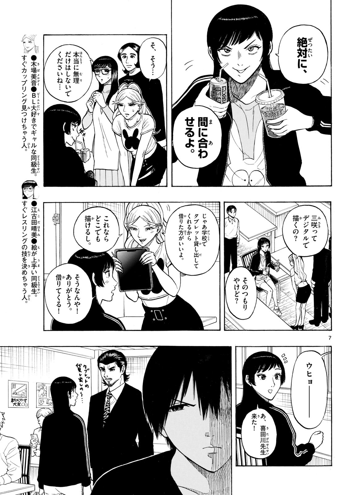 Page 7