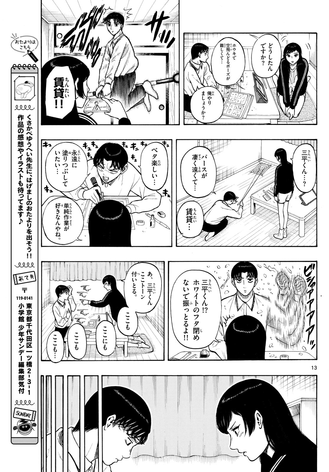 Page 13