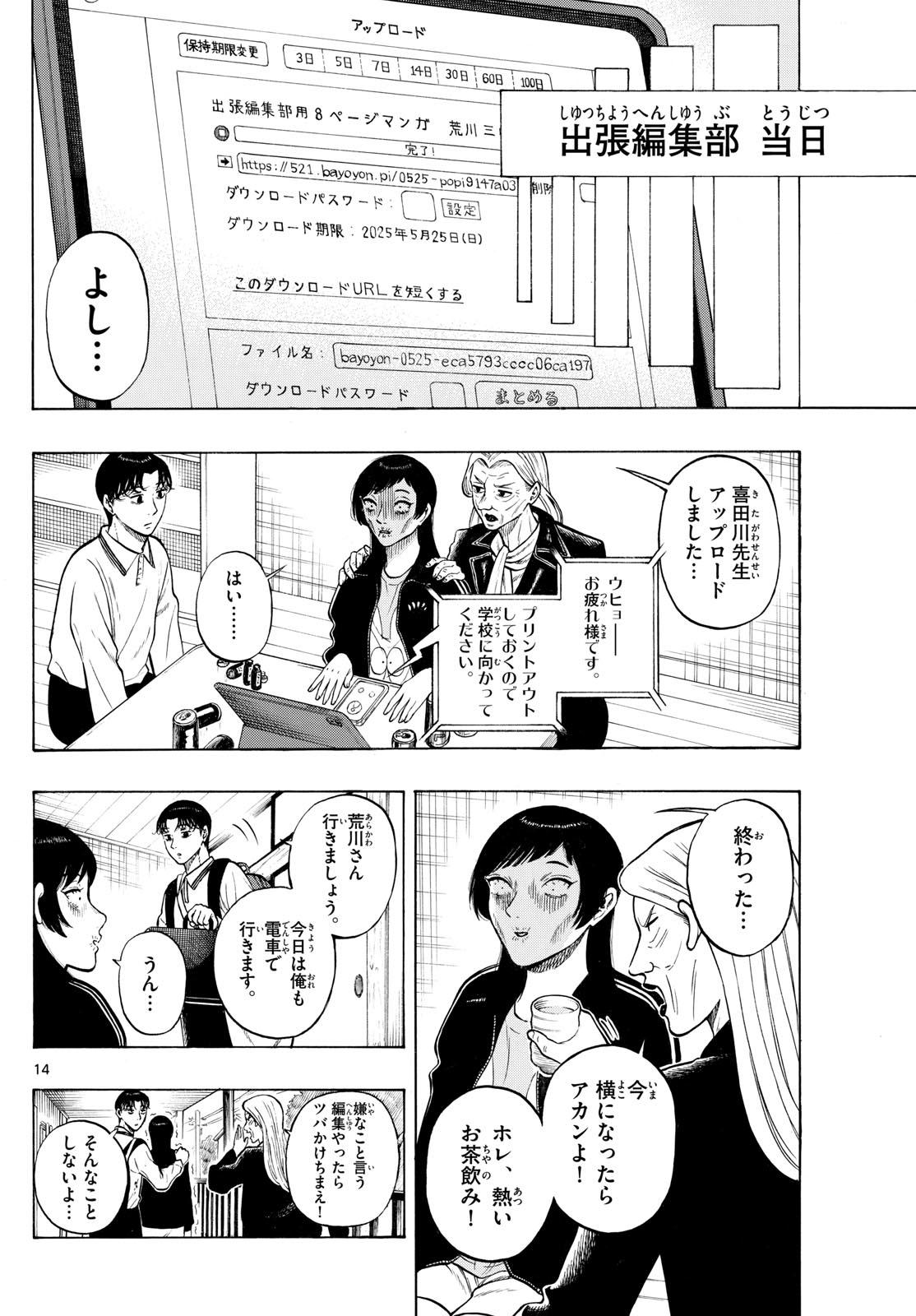 Page 14