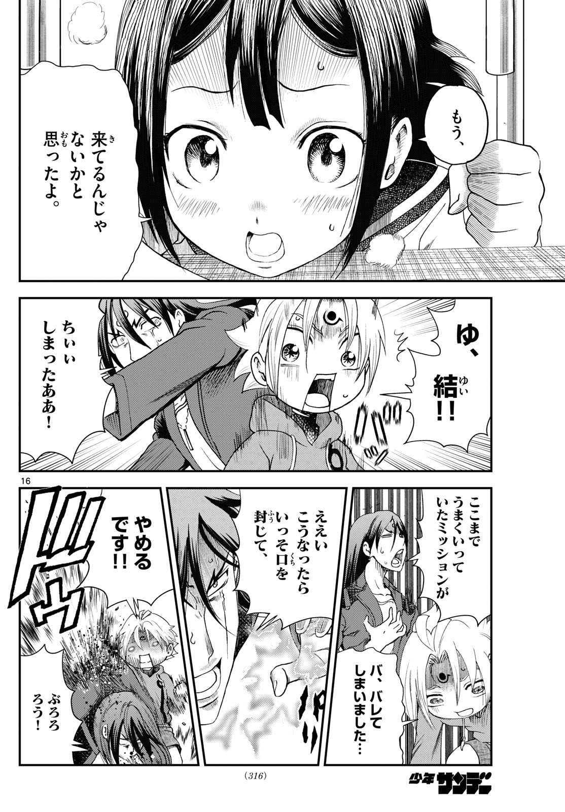 Page 16