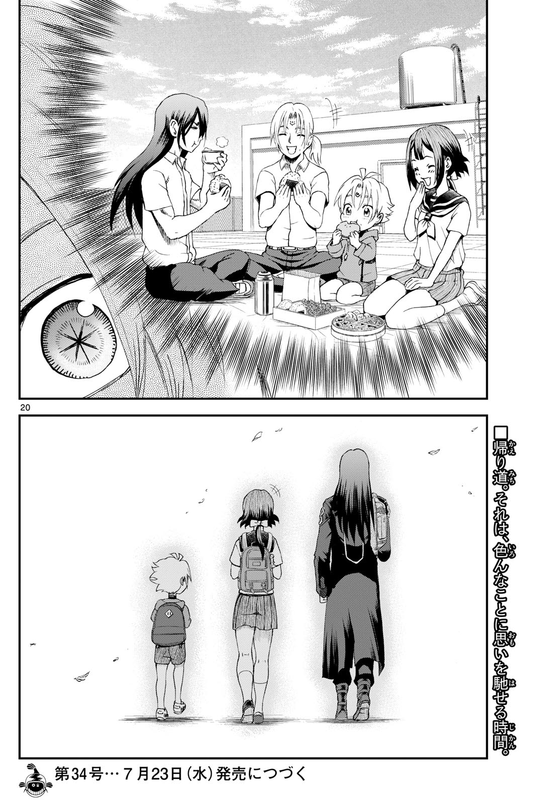 Page 20