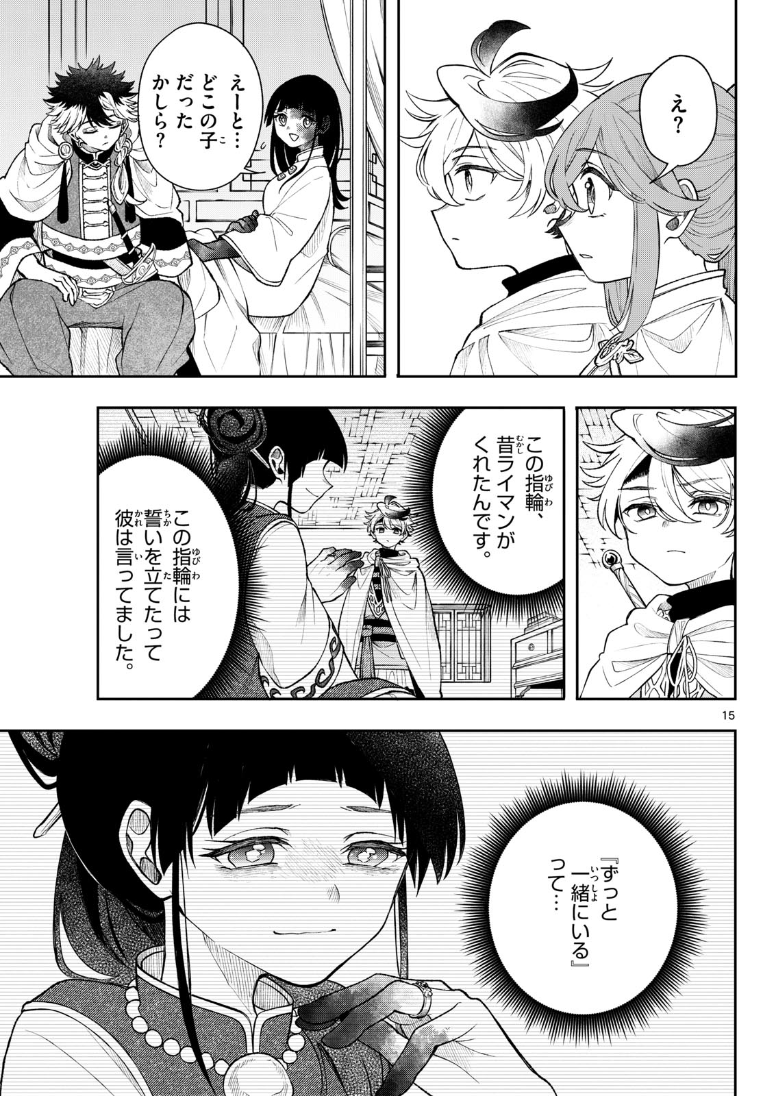 Page 15