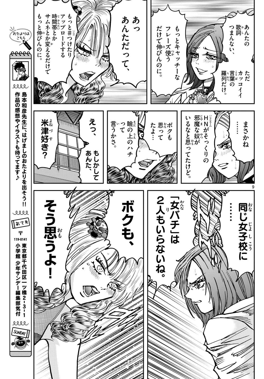 Page 9