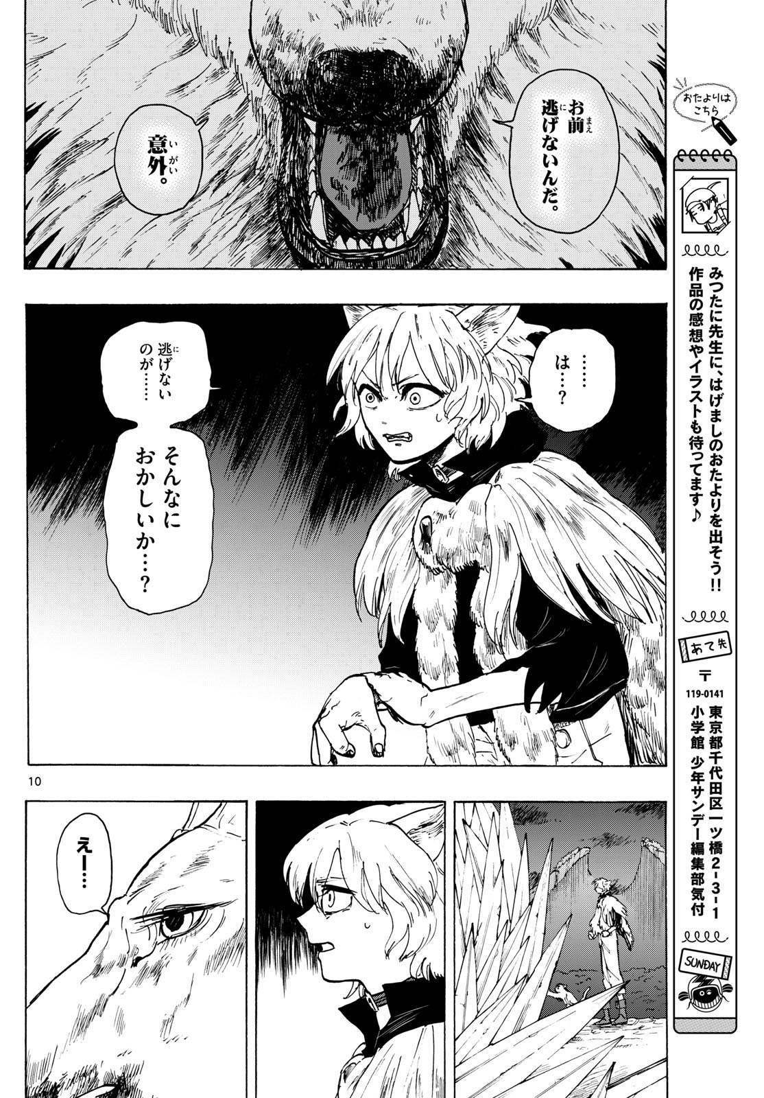 Page 10