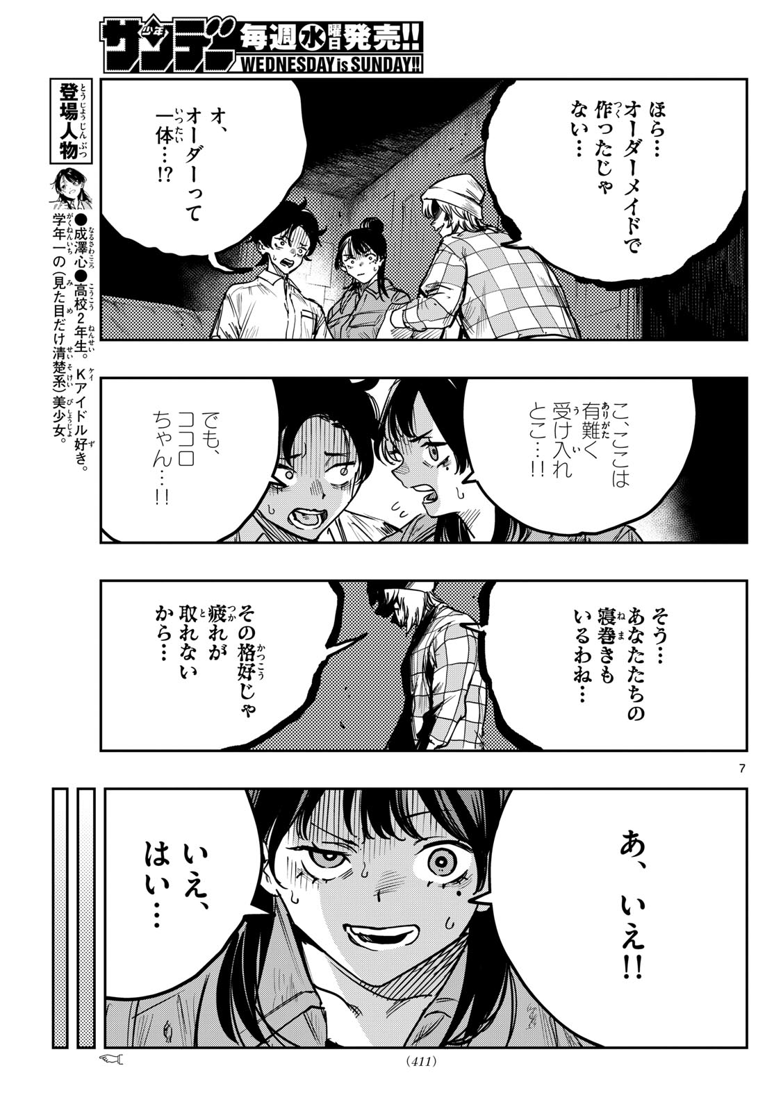 Page 7