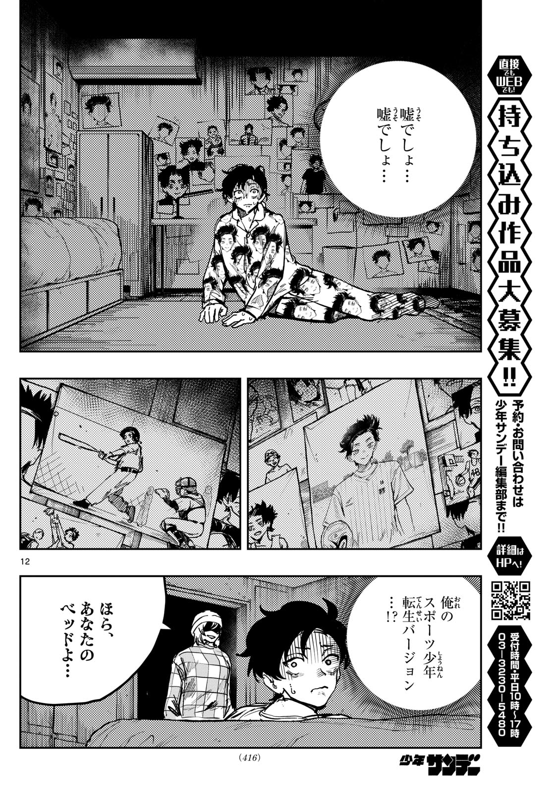 Page 12