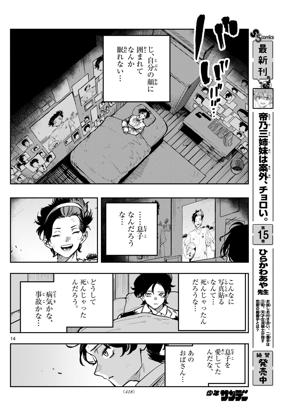 Page 14