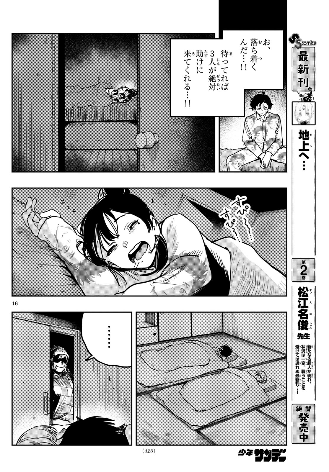 Page 16