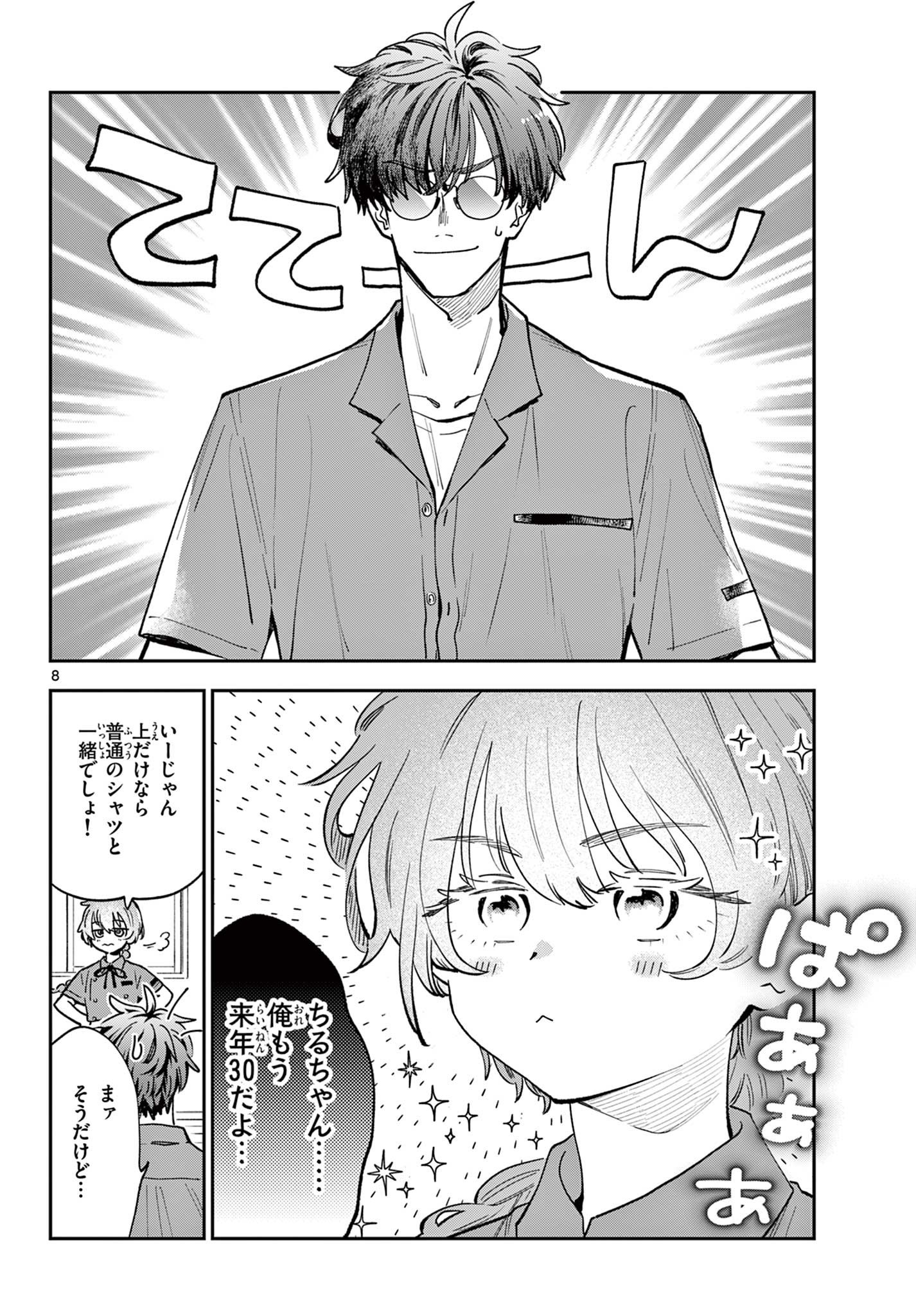 Page 8