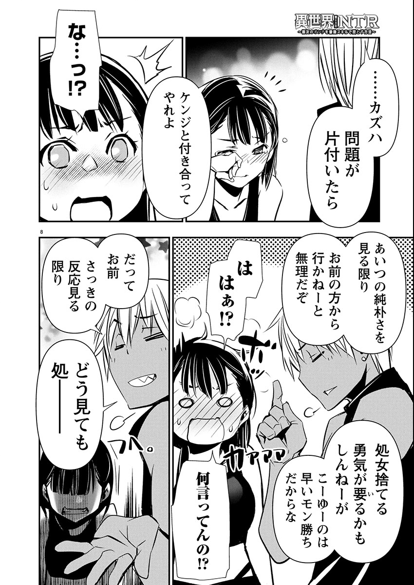 Page 8