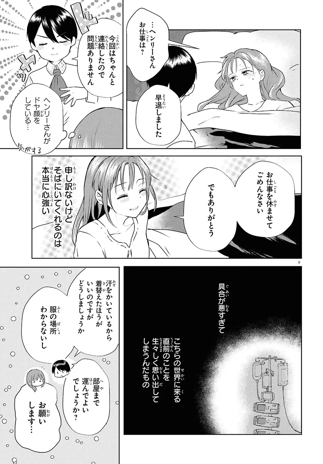 Page 9