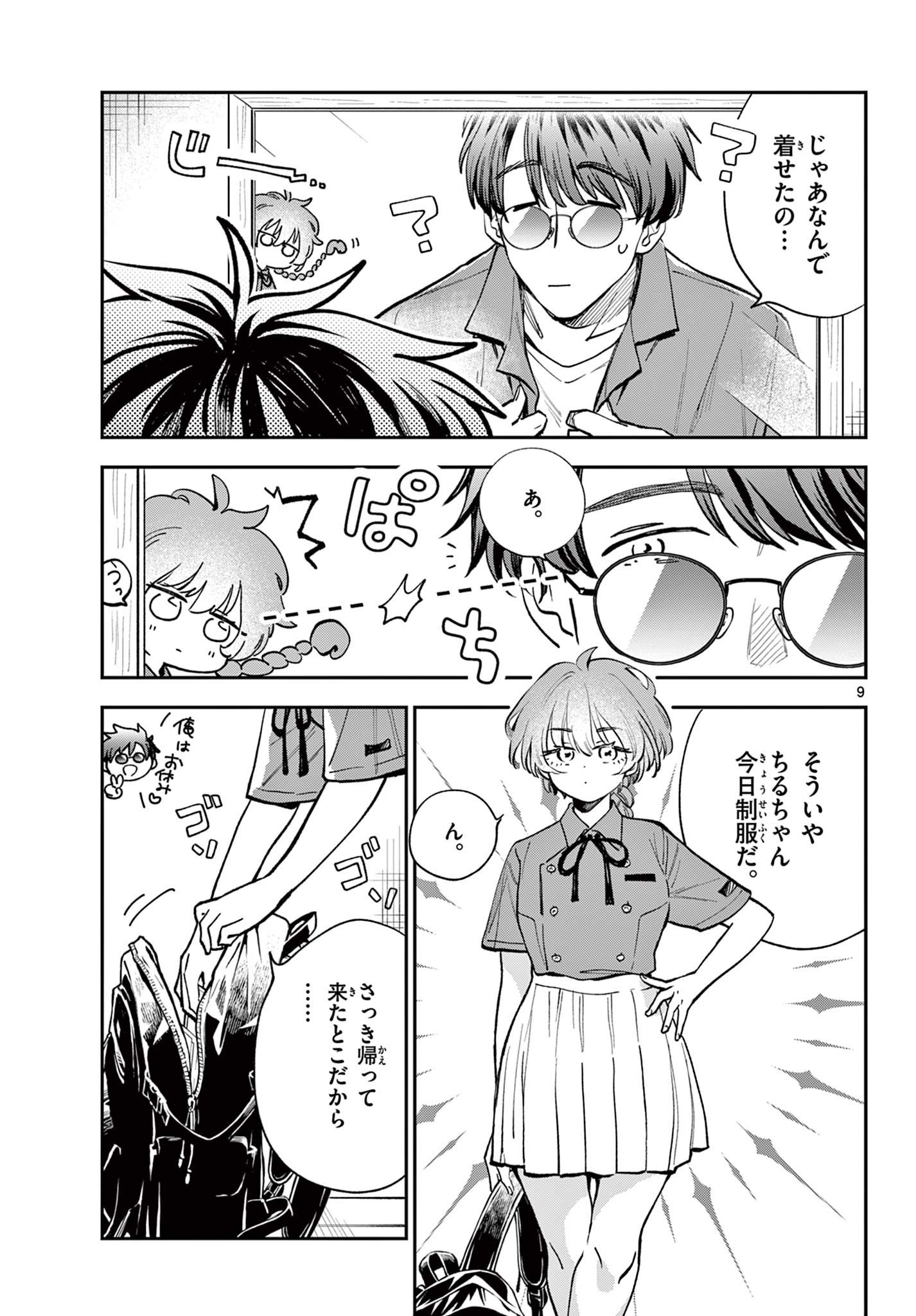 Page 9