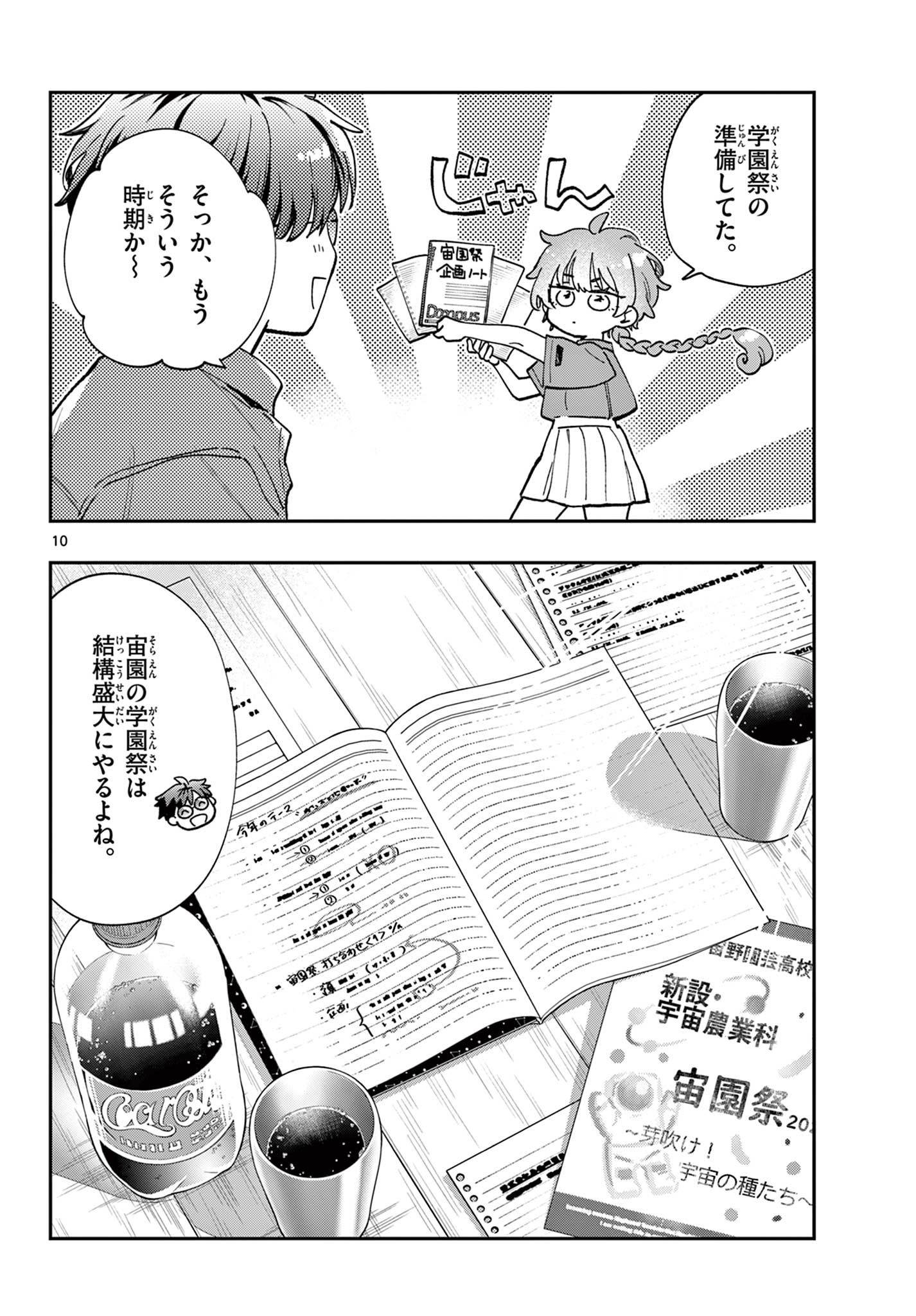 Page 10