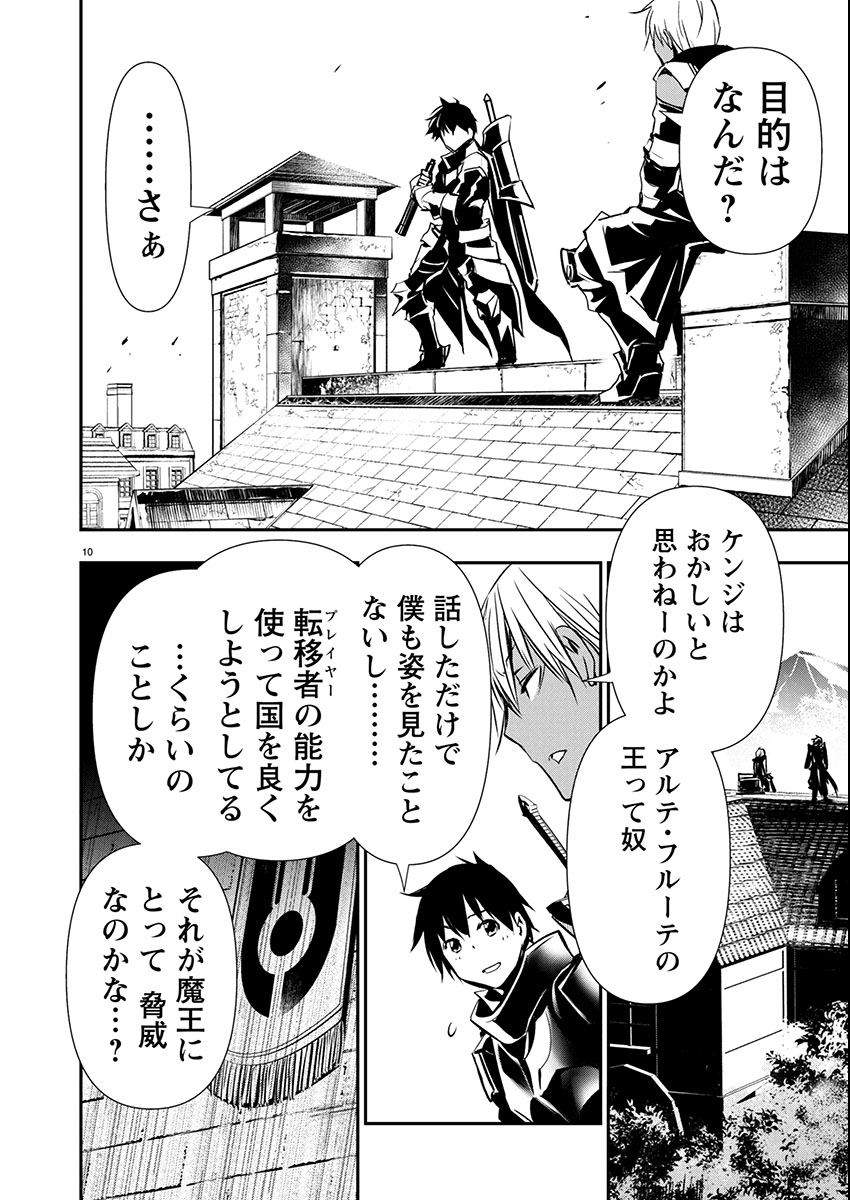Page 10