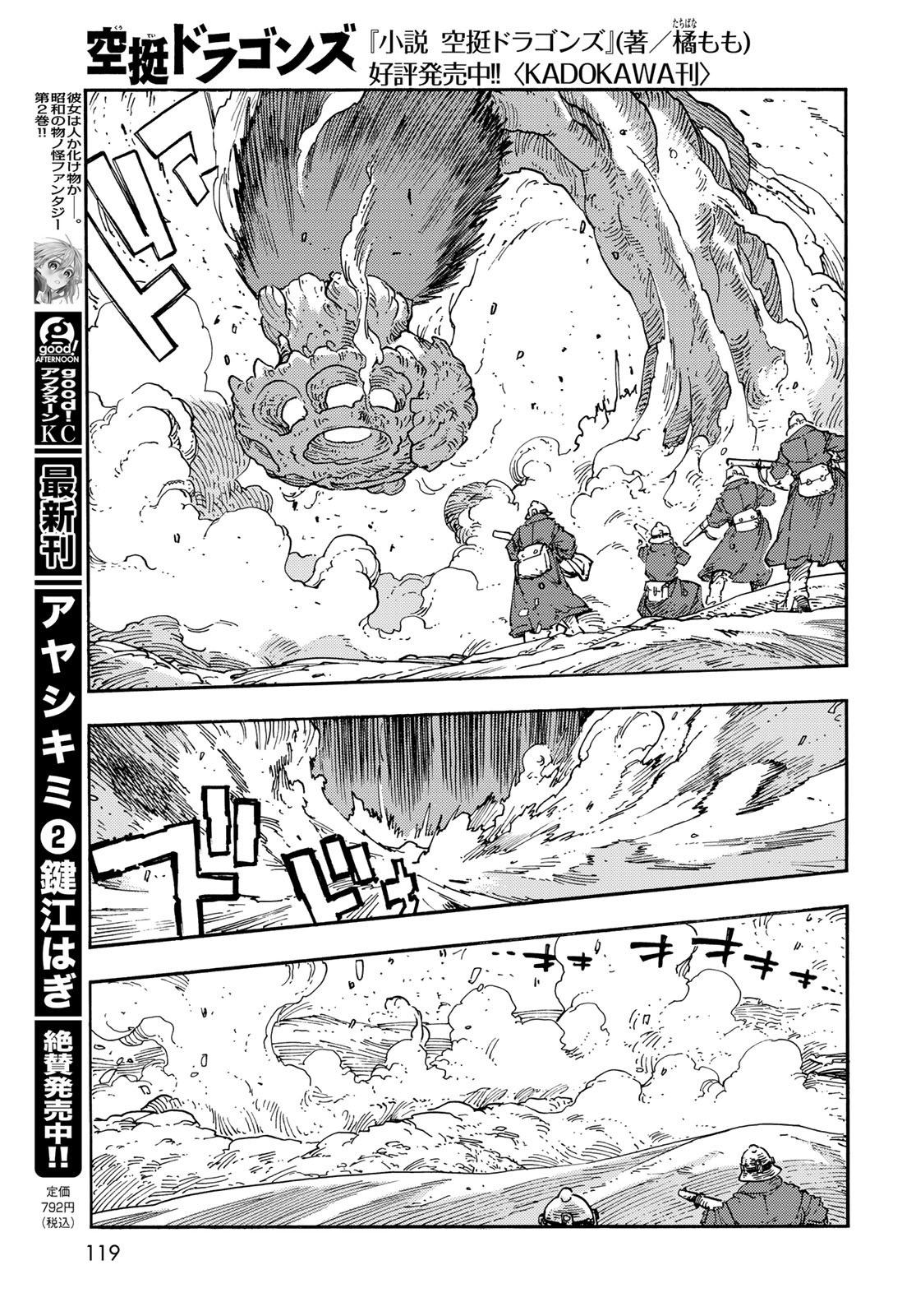 Page 27