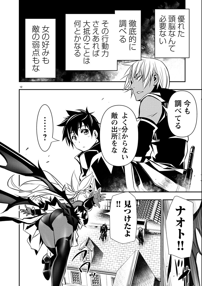 Page 12