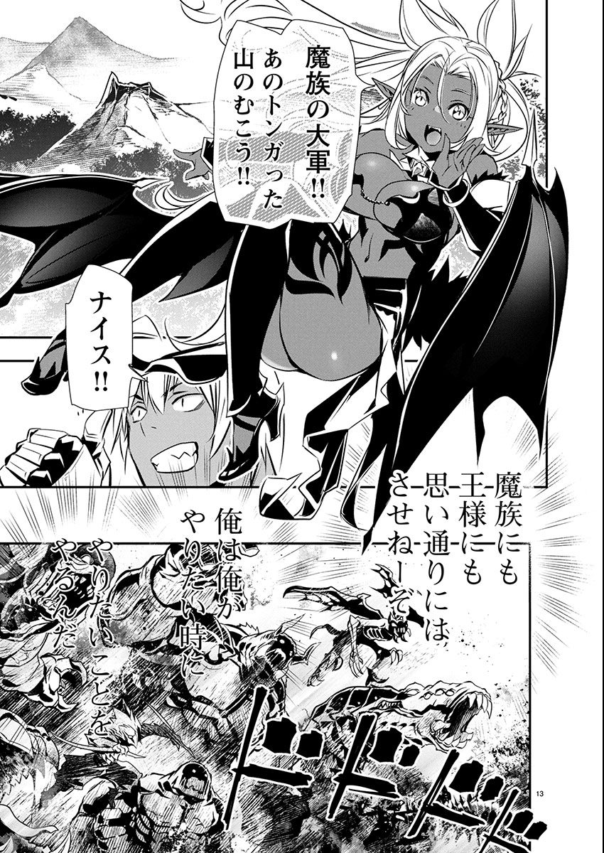 Page 13