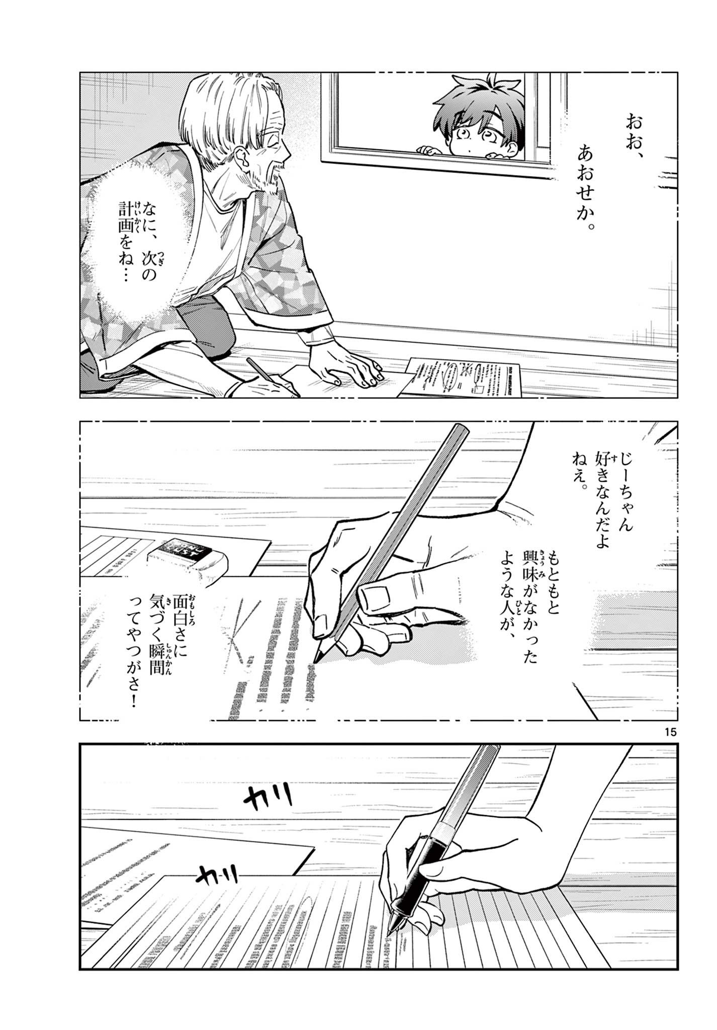 Page 15