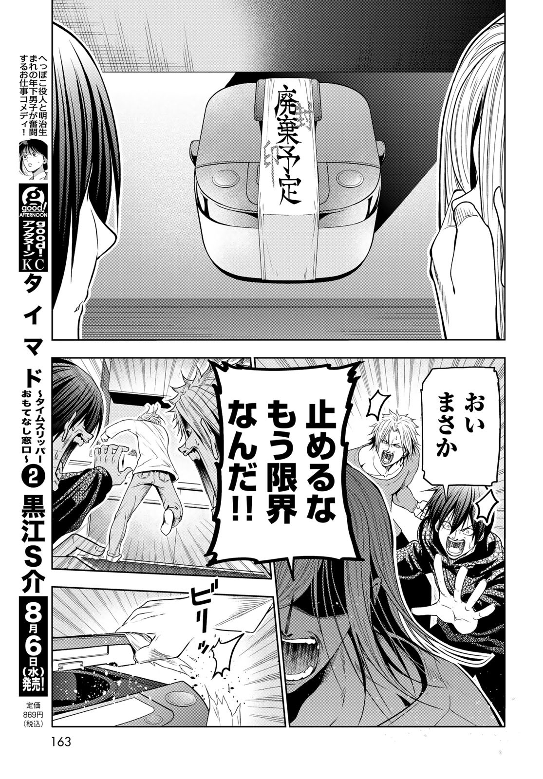 Page 39