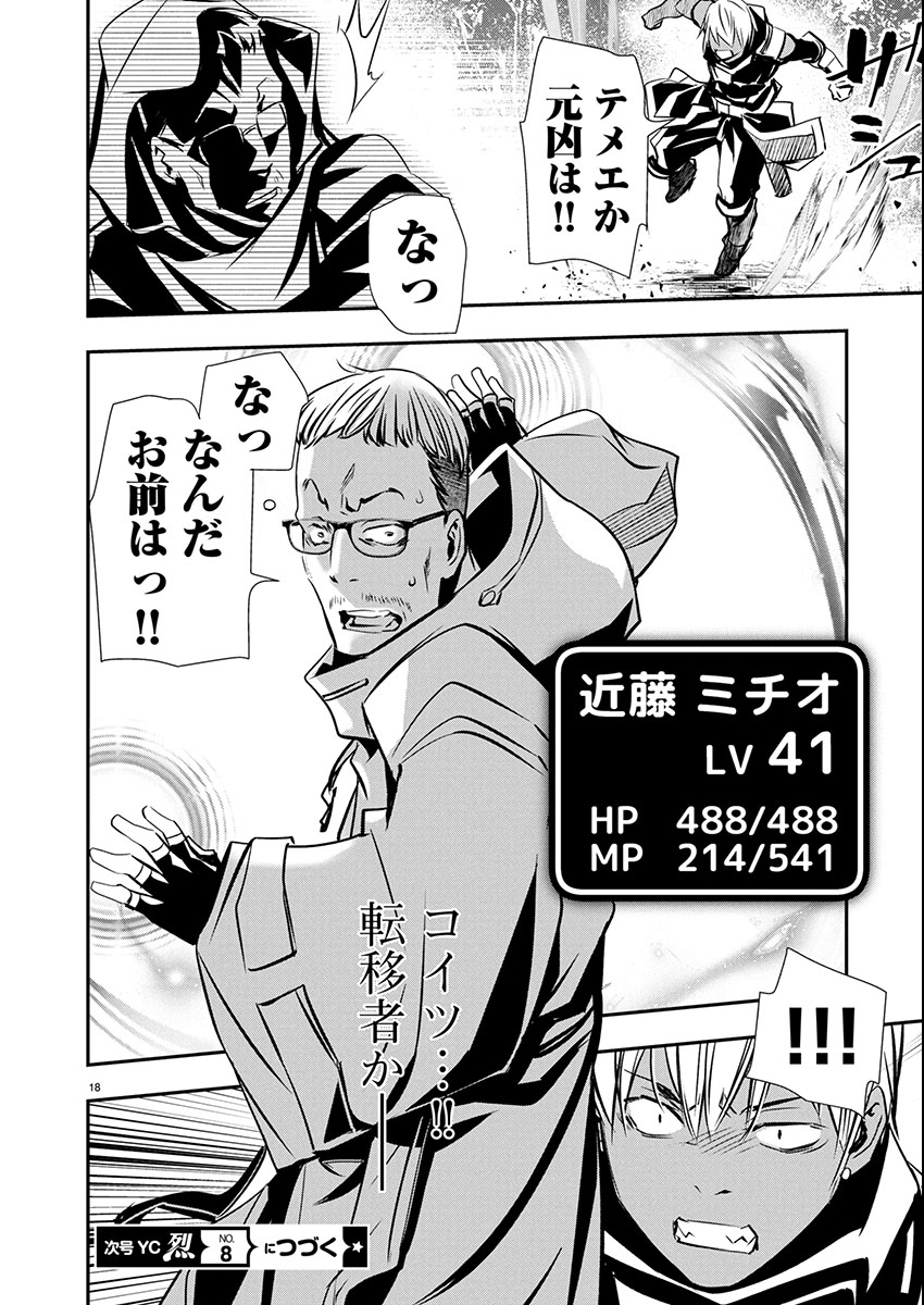 Page 18
