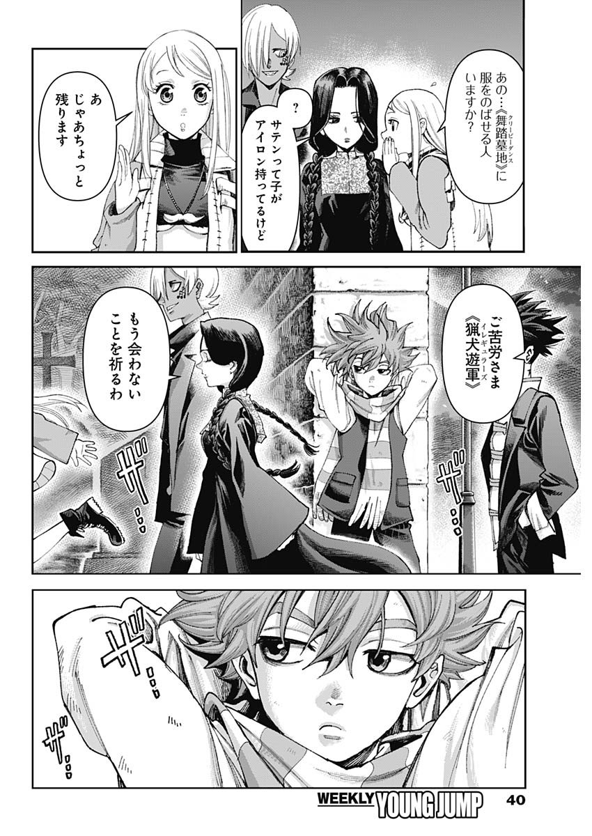 Page 10