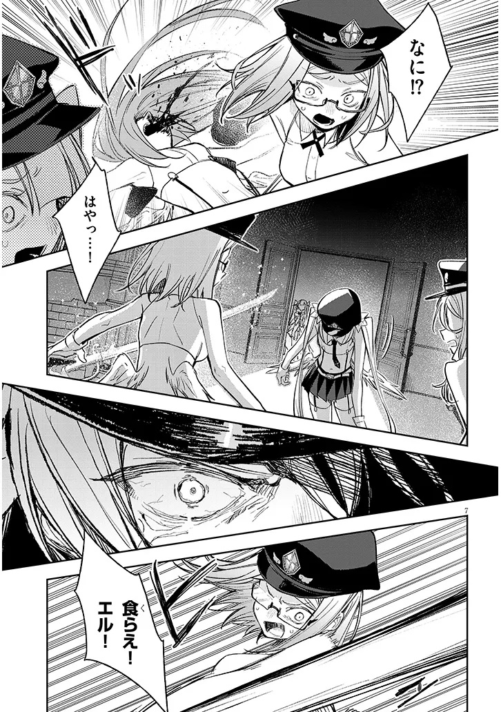 Page 7