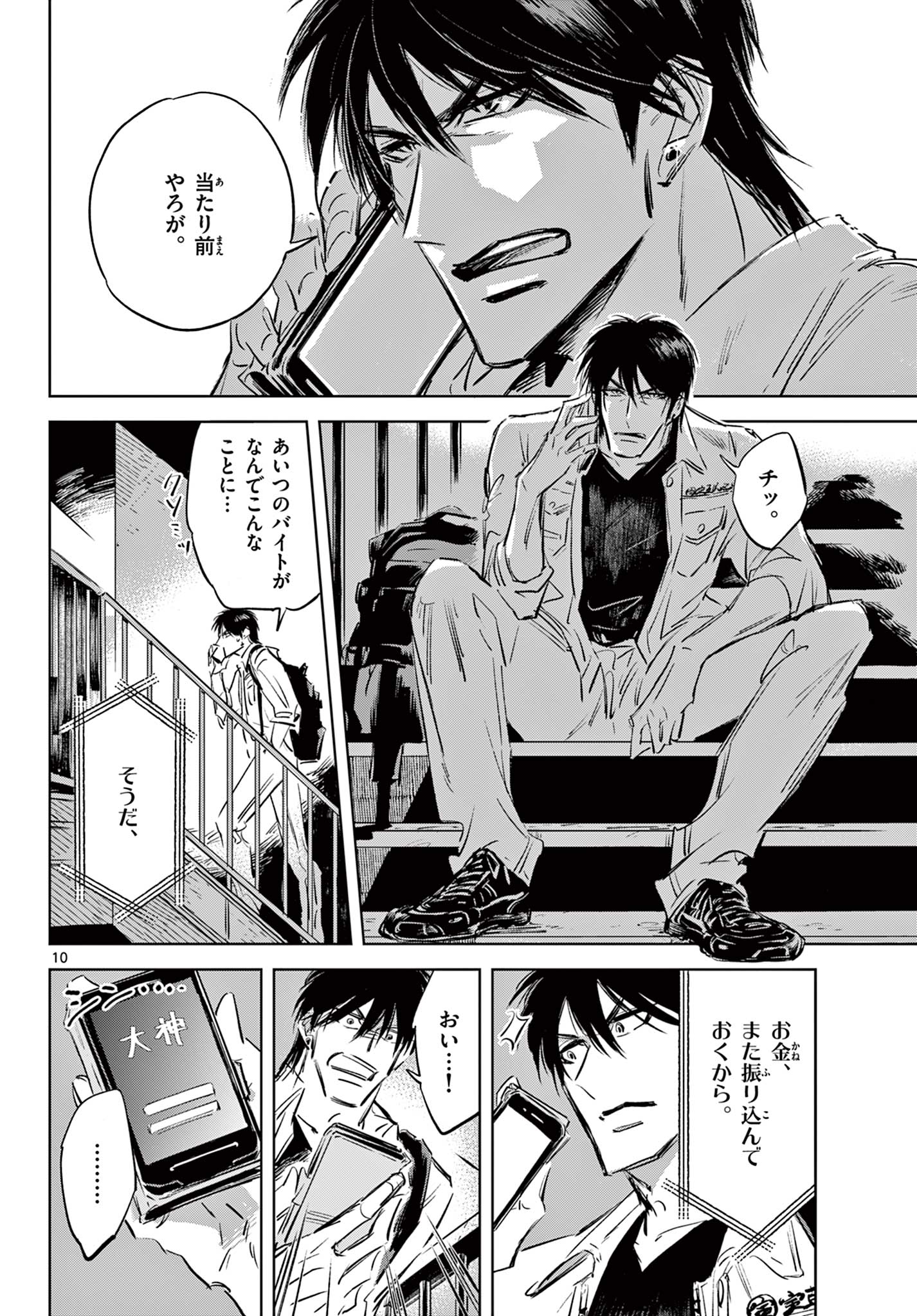 Page 10