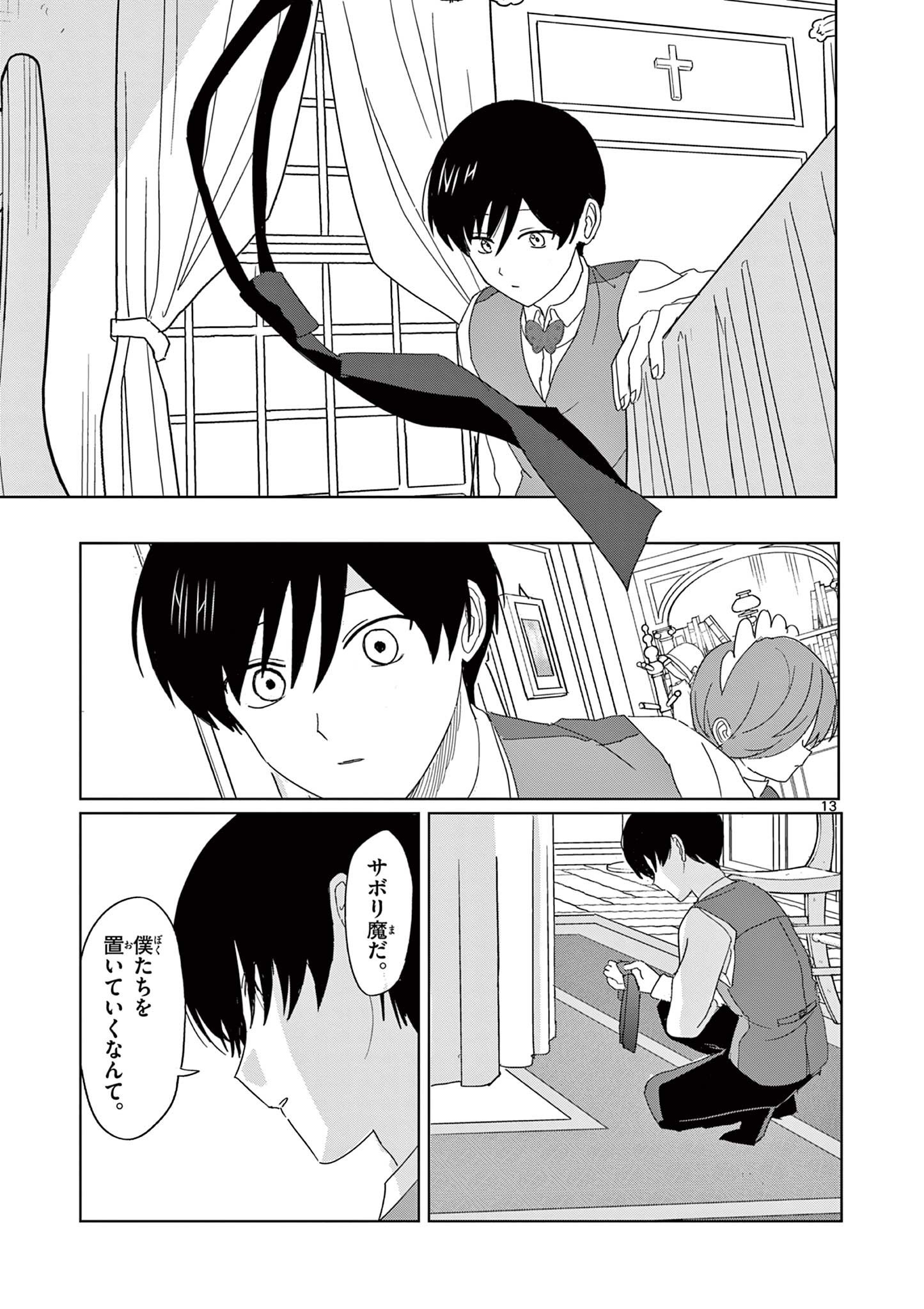 Page 13