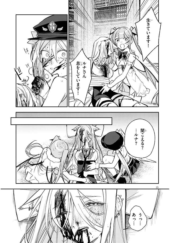 Page 13