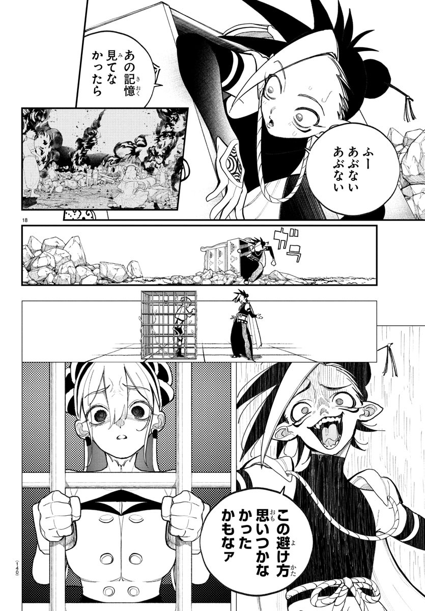 Page 18