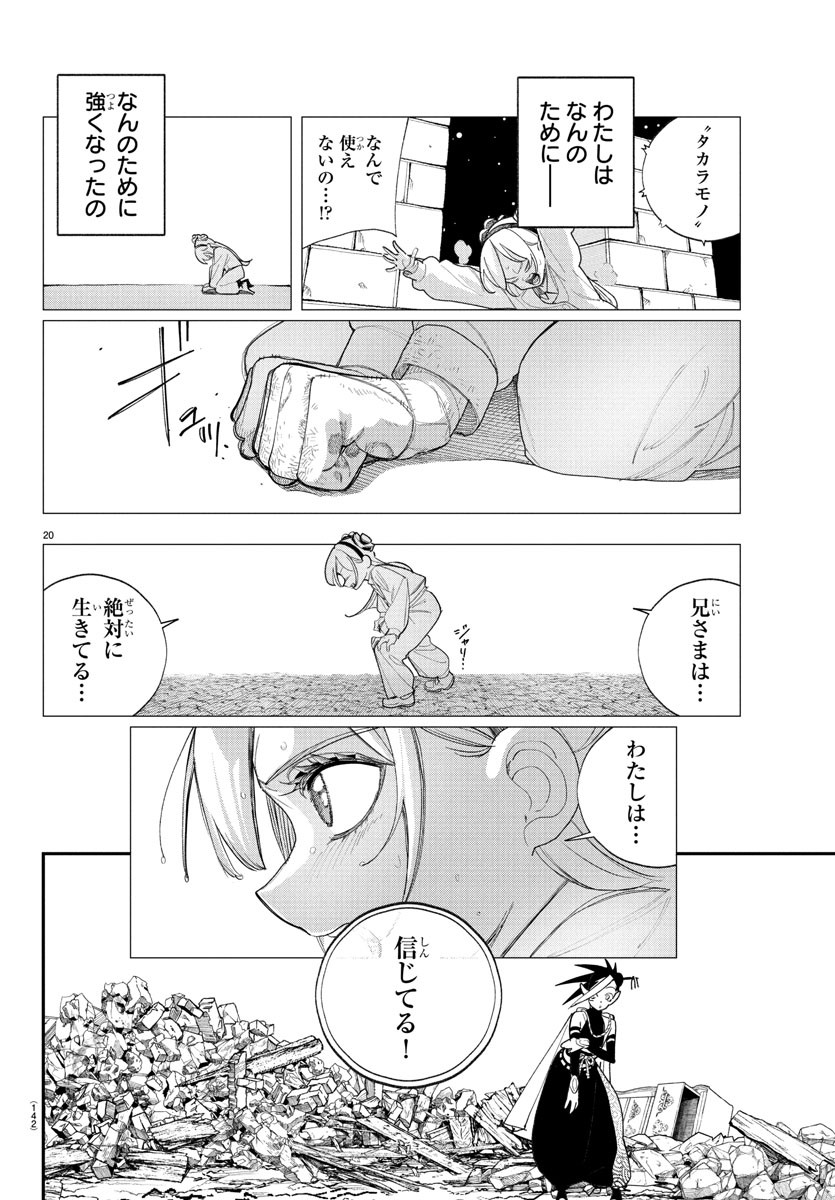 Page 20