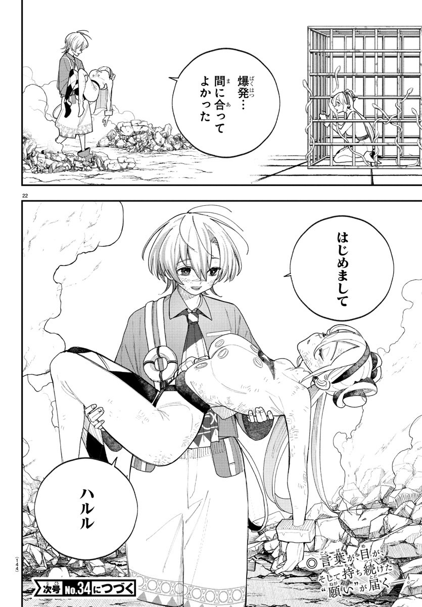 Page 22