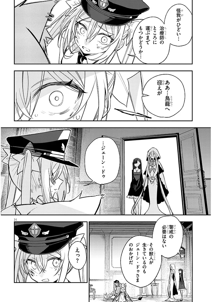 Page 14