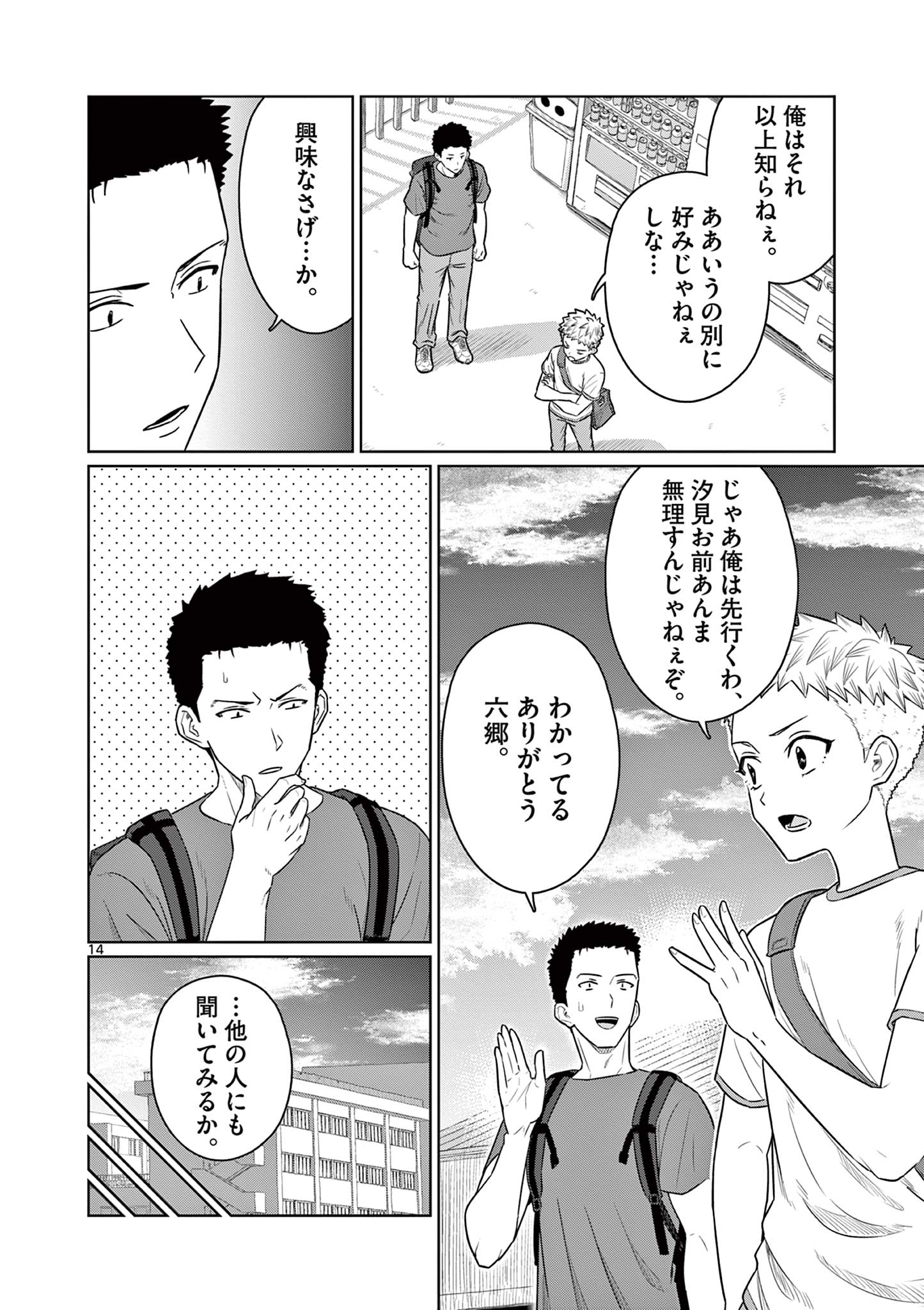 Page 14