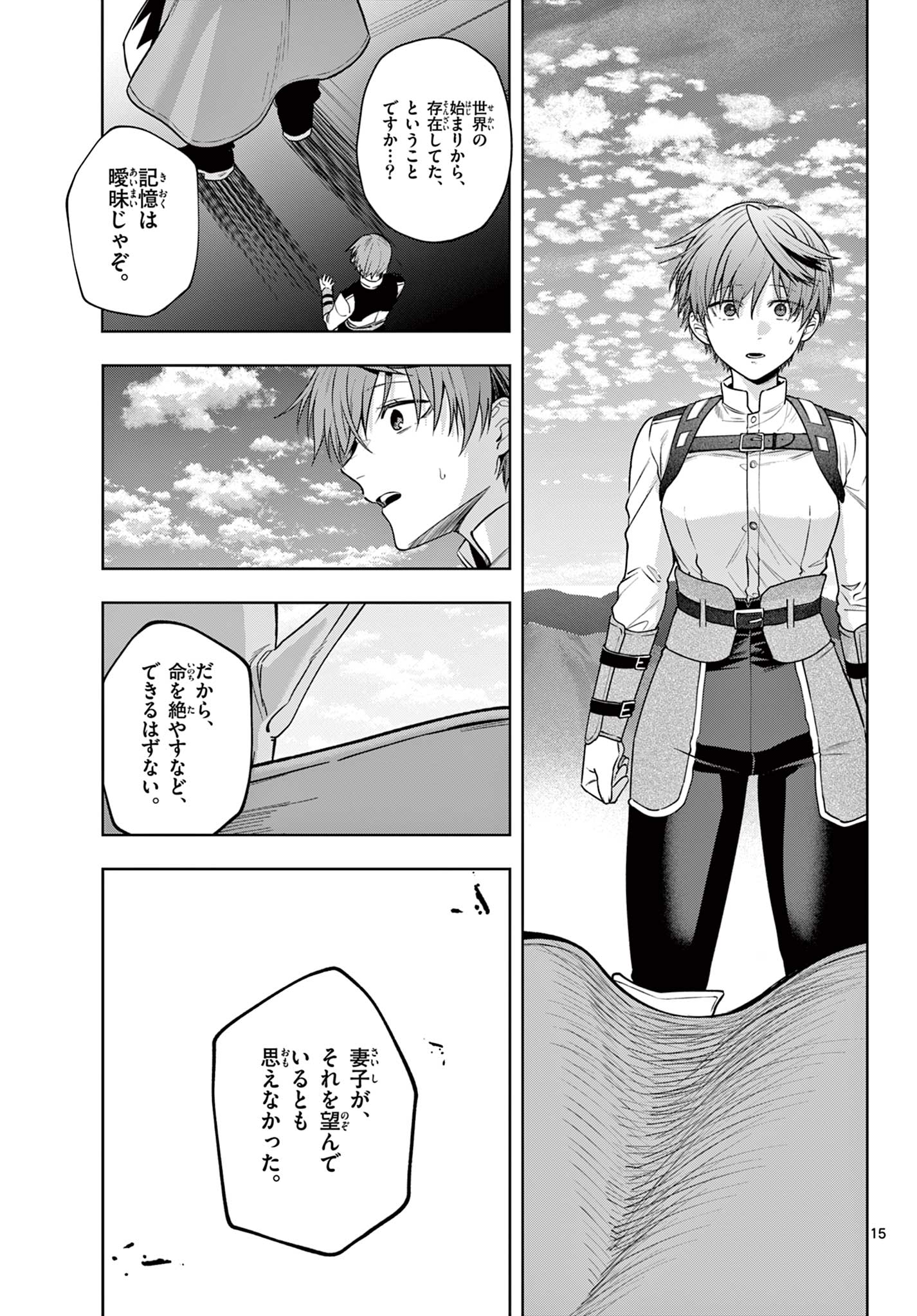 Page 15
