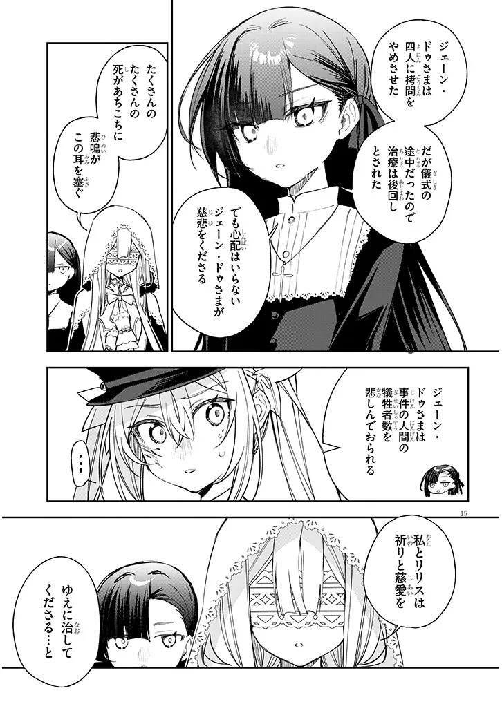 Page 15