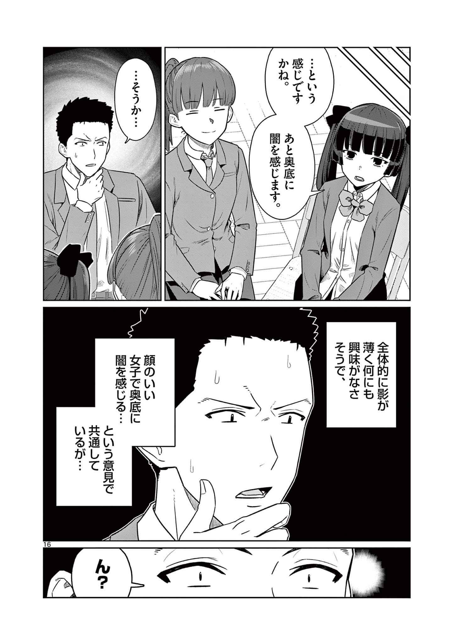 Page 16