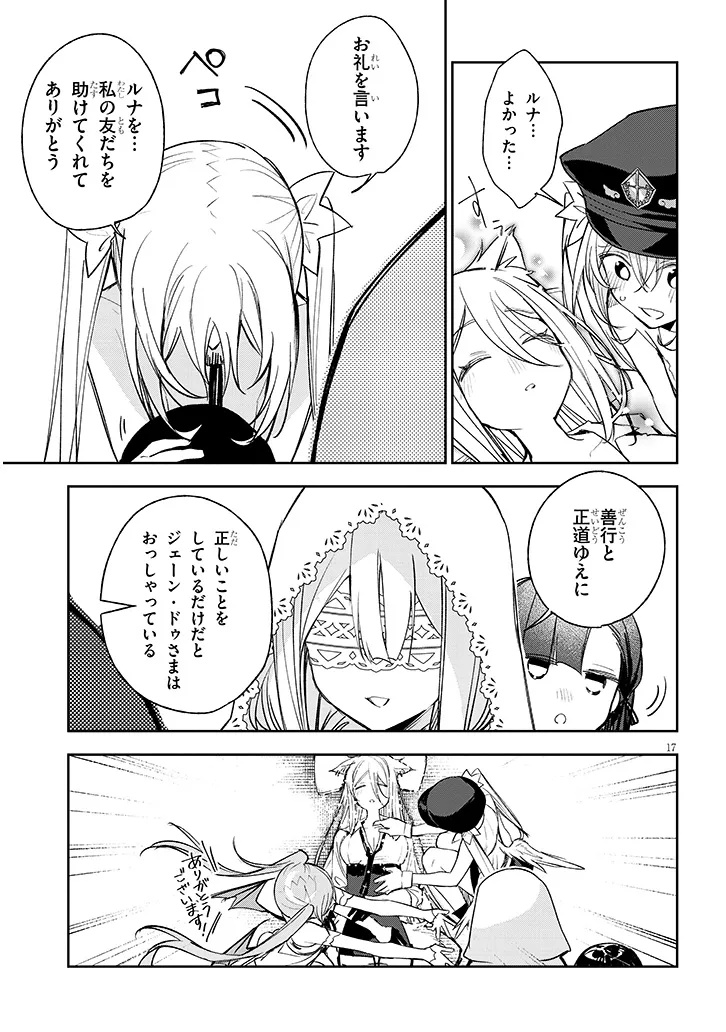 Page 17