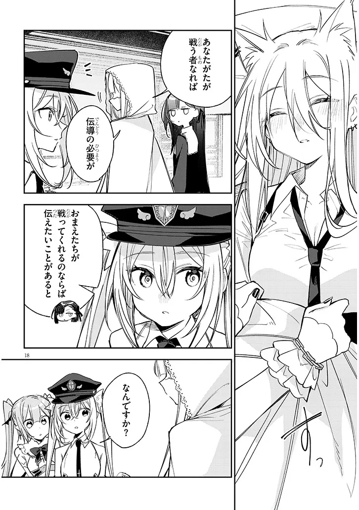 Page 18