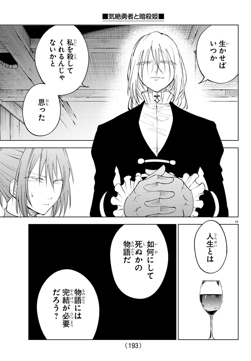 Page 15