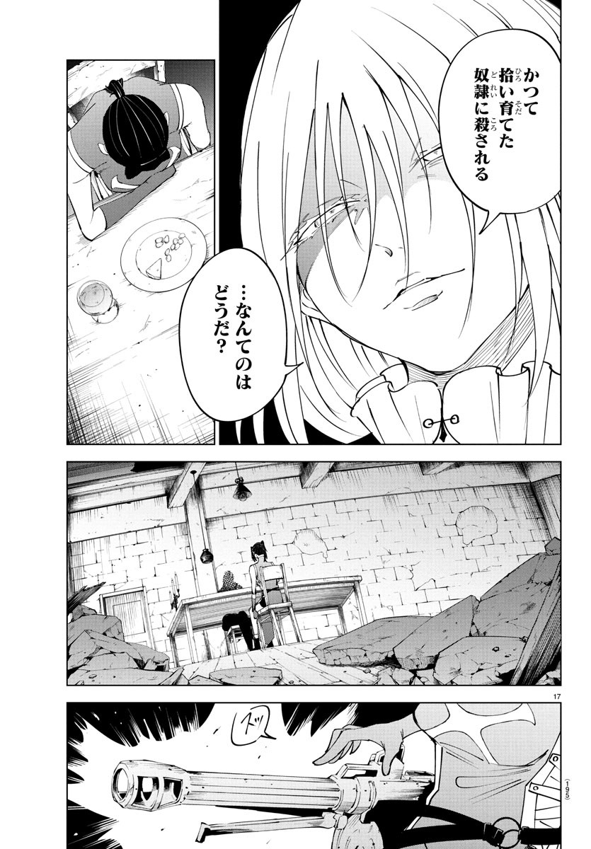 Page 17