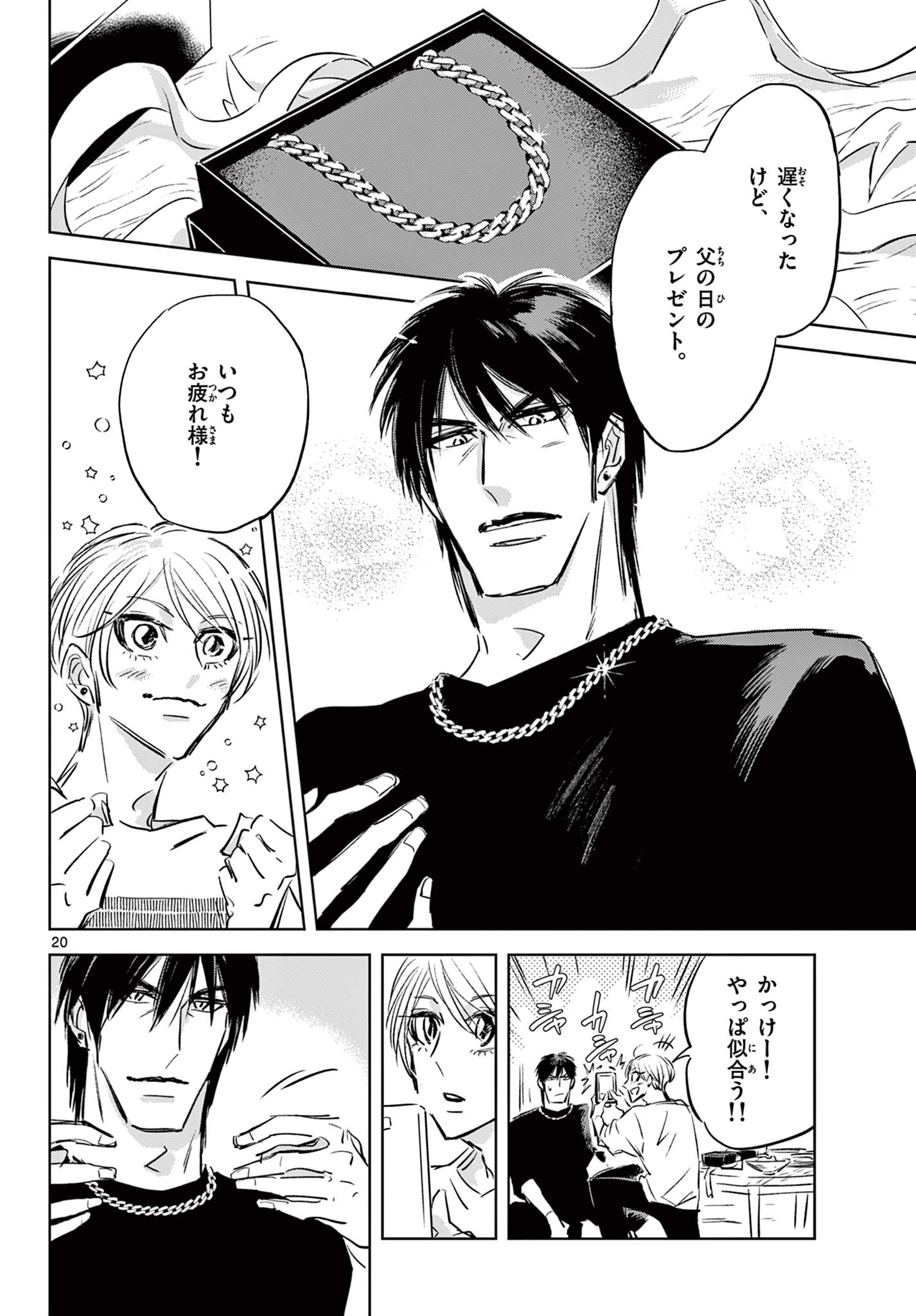 Page 20