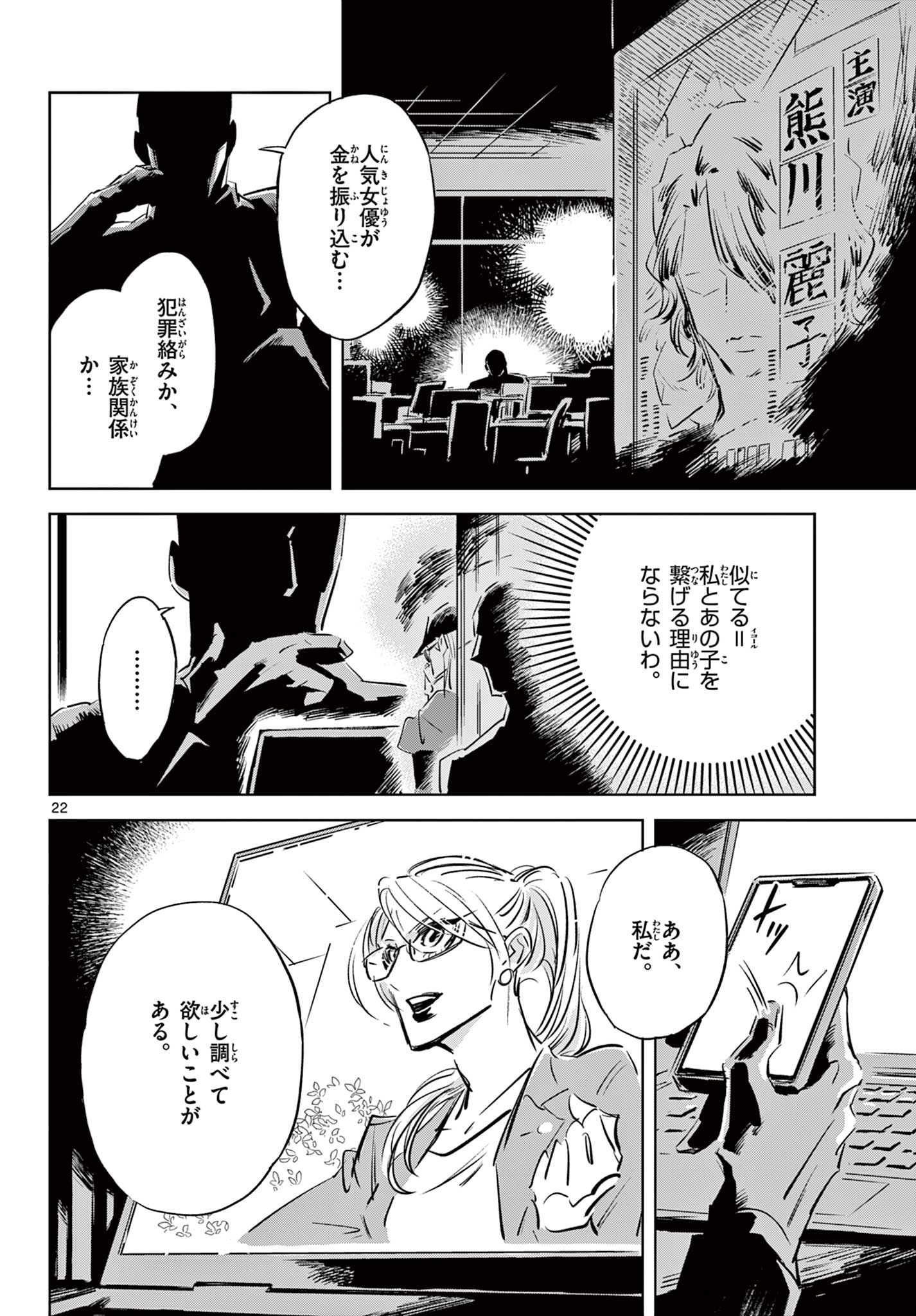 Page 22