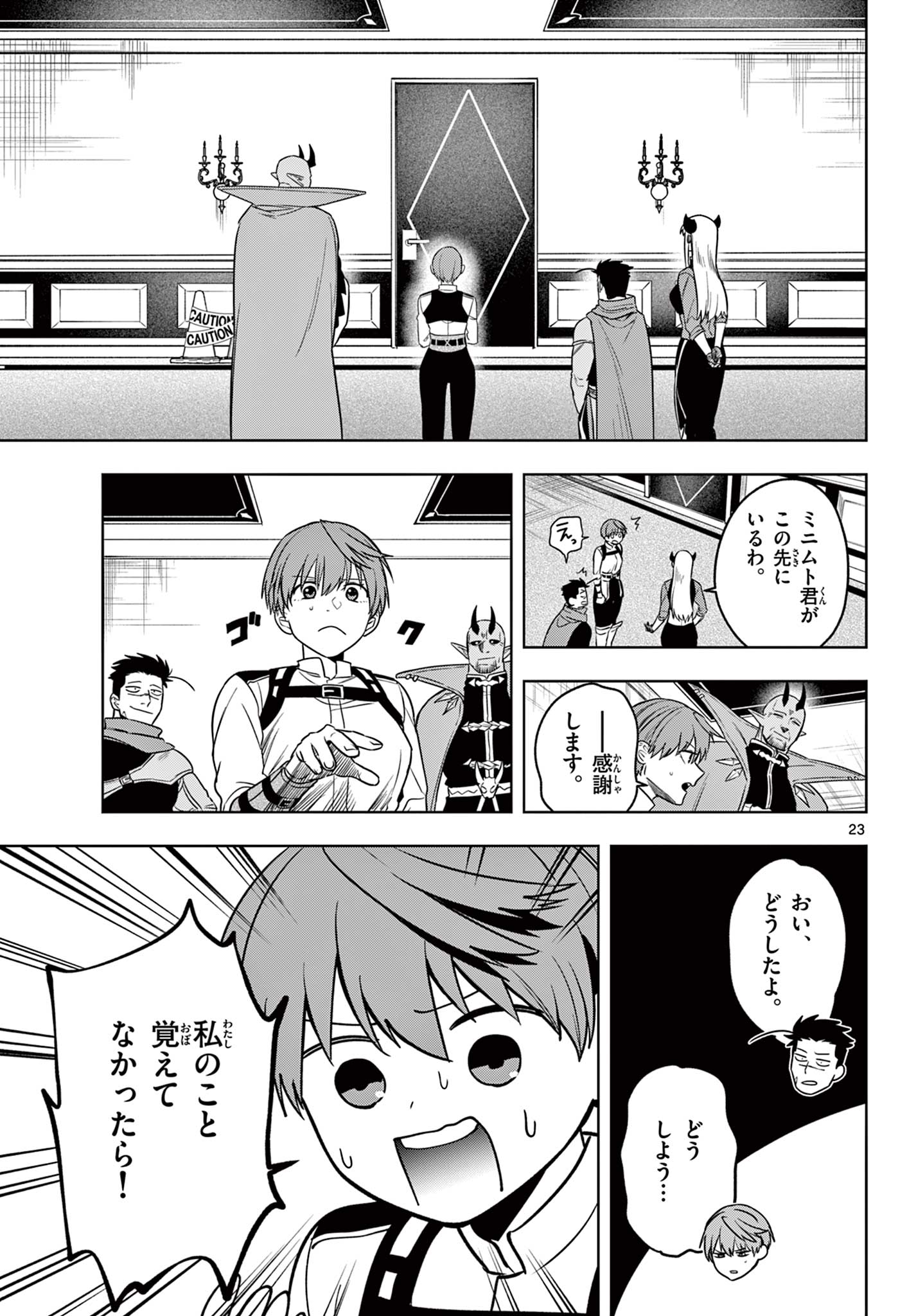 Page 23