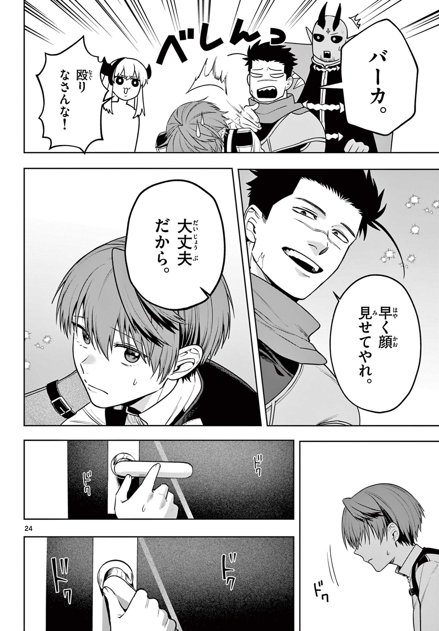 Page 24