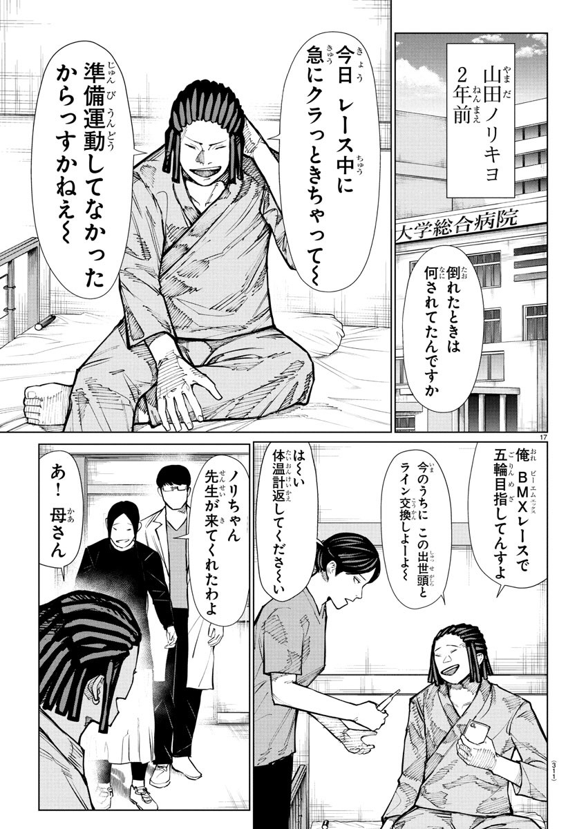Page 17